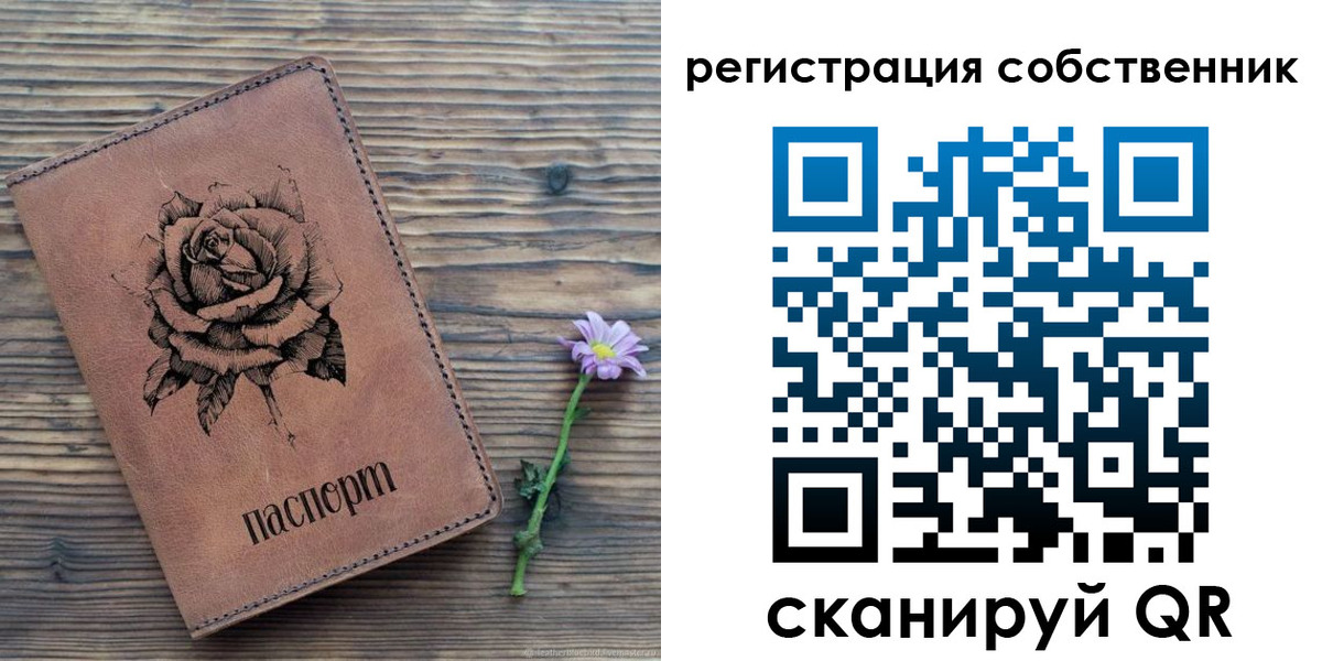 временная регистрация в квартире в Магадане
