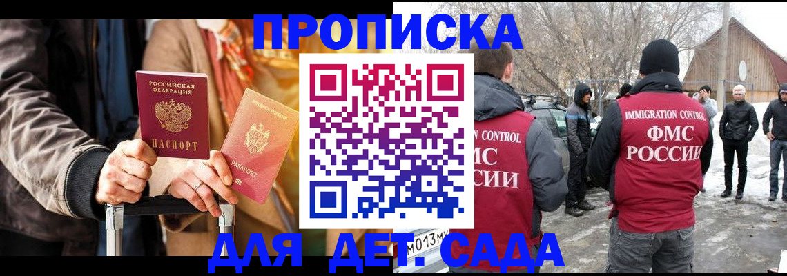 где прописаться в Магадане