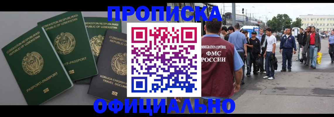 регистрация для дет. сада в Магадане