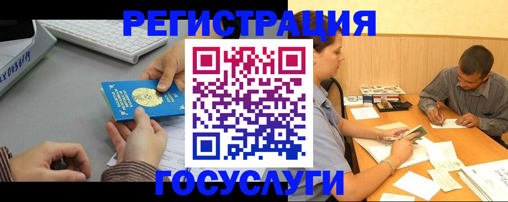 временная регистрация надежно в Магадане