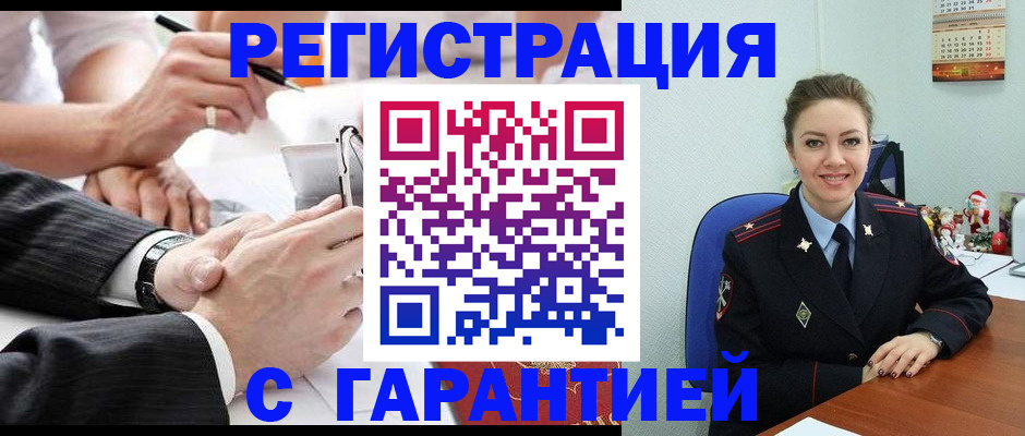 прописка 2025 в Магадане