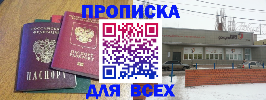 временная регистрация адрес в Магадане