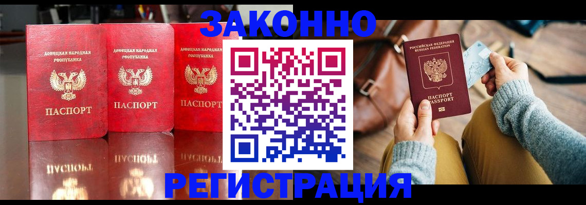 прописка в Магадане