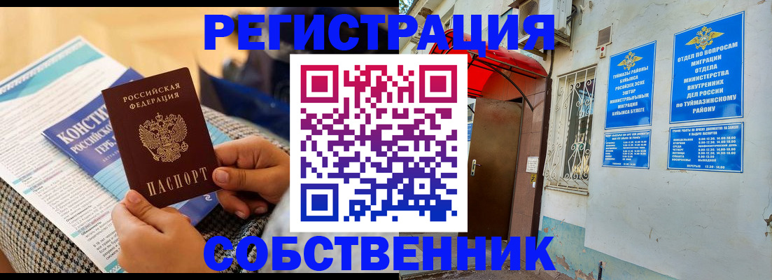 прописка законно в Магадане